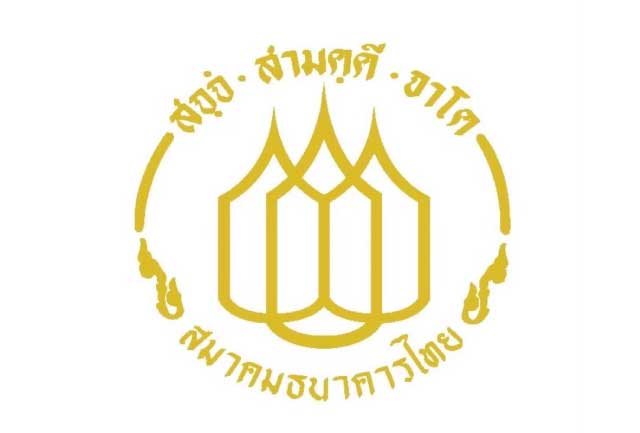 สมาคมธนาคารไทย ออกแนวทางช่วยเหลือเพิ่มเติม เพื่อลดภาระดอกเบี้ยให้กลุ่มเปราะบางทั้งลูกค้าบุคคล และ SME