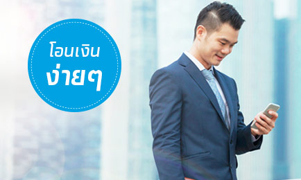 Krungthai Single Payment PromptPay for Corporate