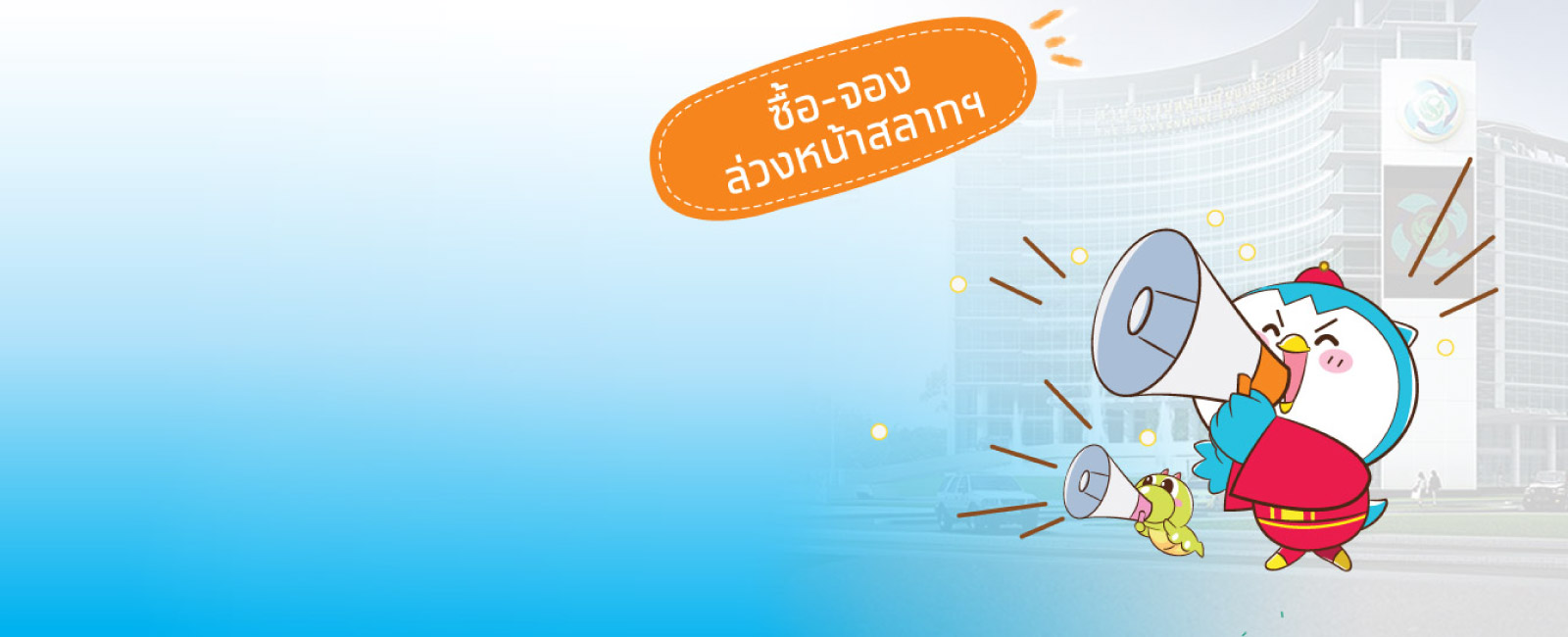 ซื้อลอตเตอรี่ออนไลน์ - ธนาคารกรุงไทย